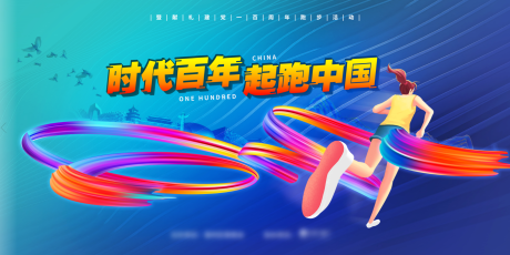 源文件下载【城市跑步】编号：18230004670146499