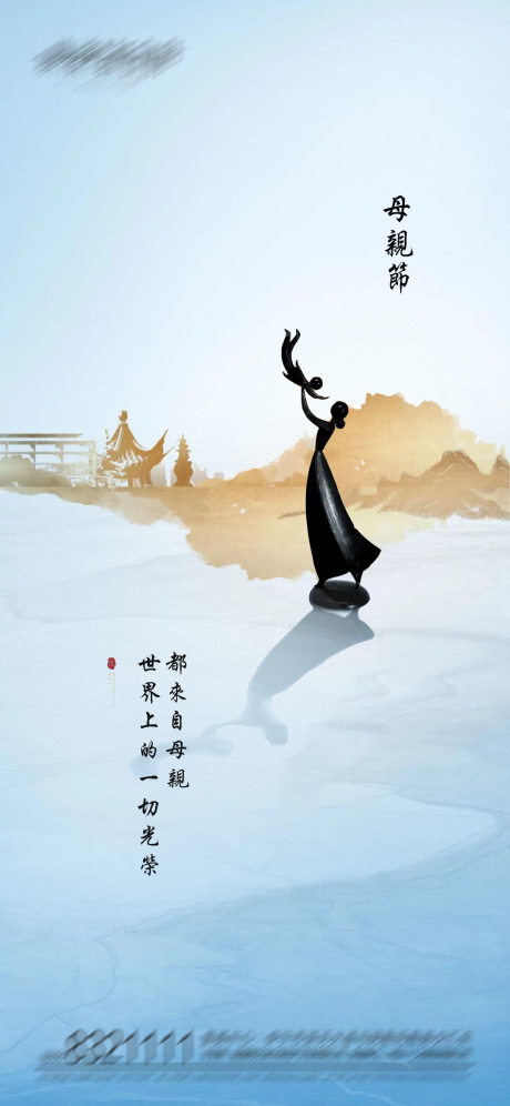 源文件下載【地產新中式母親節海報】編號：54730004551636761