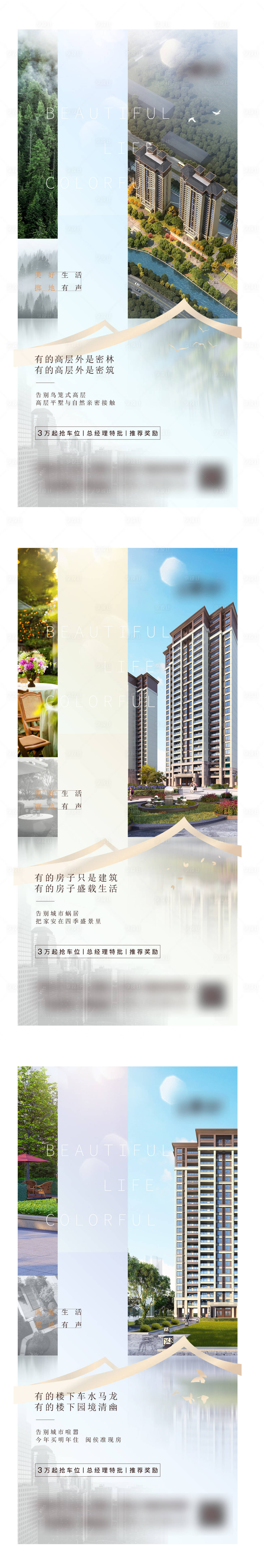源文件下载【享设计】搜索编号：33630004907264213【地产价值点系列海报】