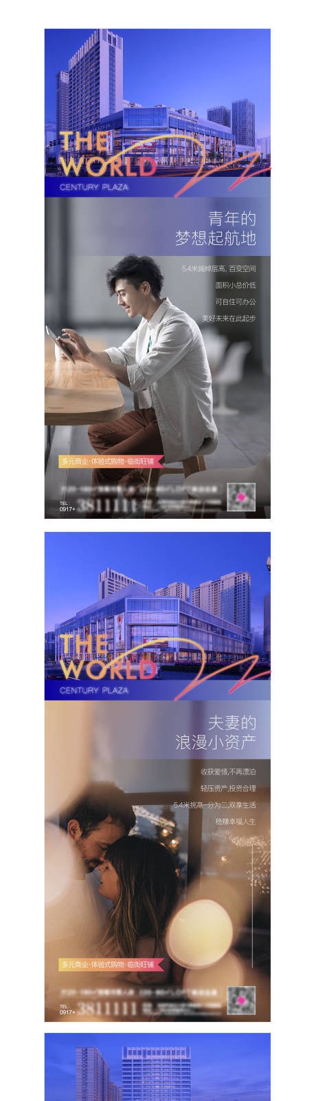 源文件下载【炫彩商业】编号：70630004609624679