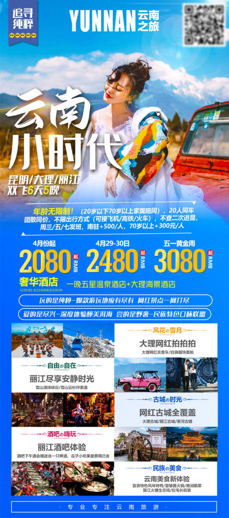 源文件下载【小时代】编号：88710004752491048