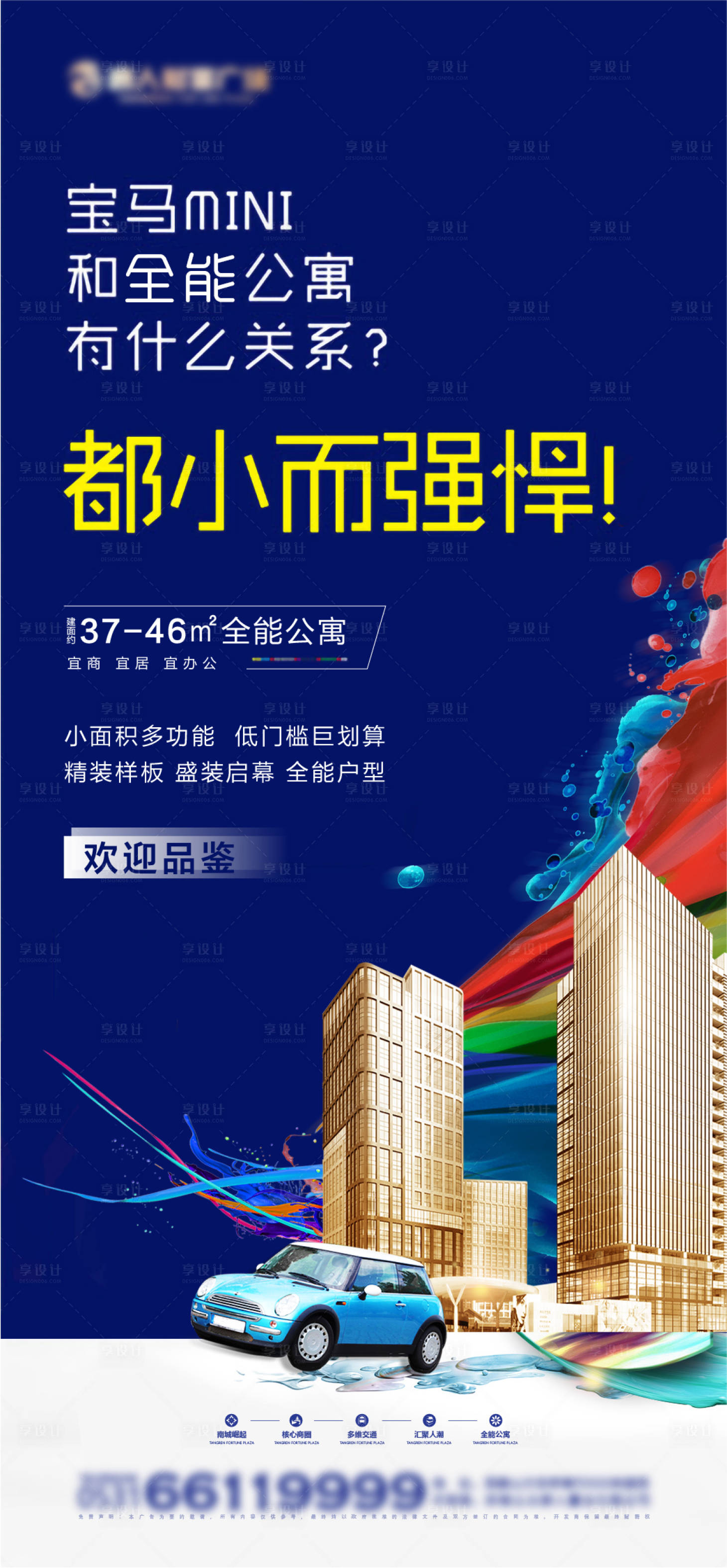 源文件下載【公寓價值點微單】編號：29670004673078410