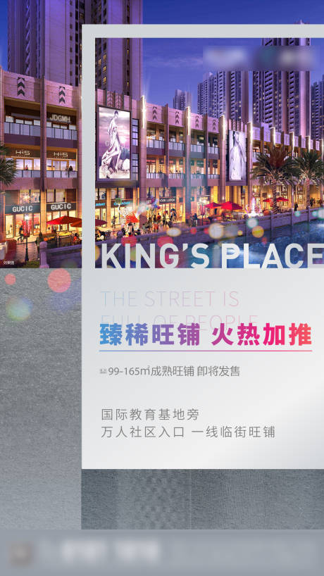 源文件下载【商铺贴片】编号：92470004671258046