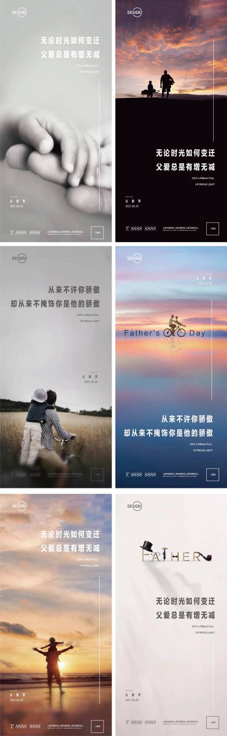 源文件下載【父親節(jié)】編號(hào)：58610004929732092