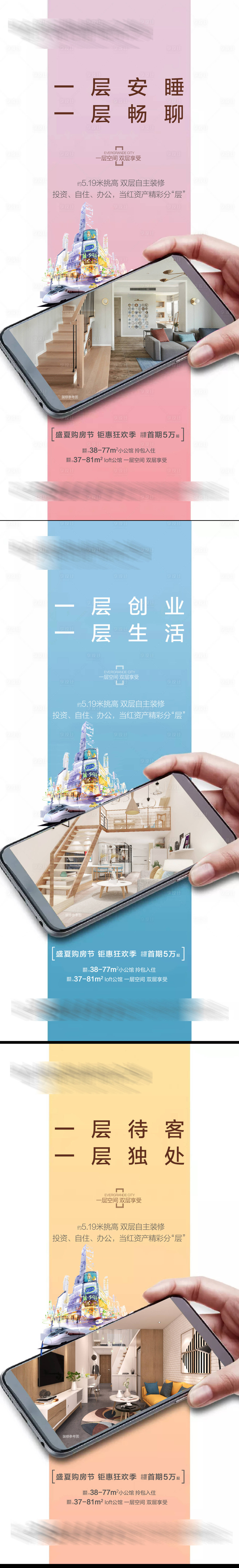 源文件下載【享設計】搜索編號：15680004916287078【公寓系列朋友圈】