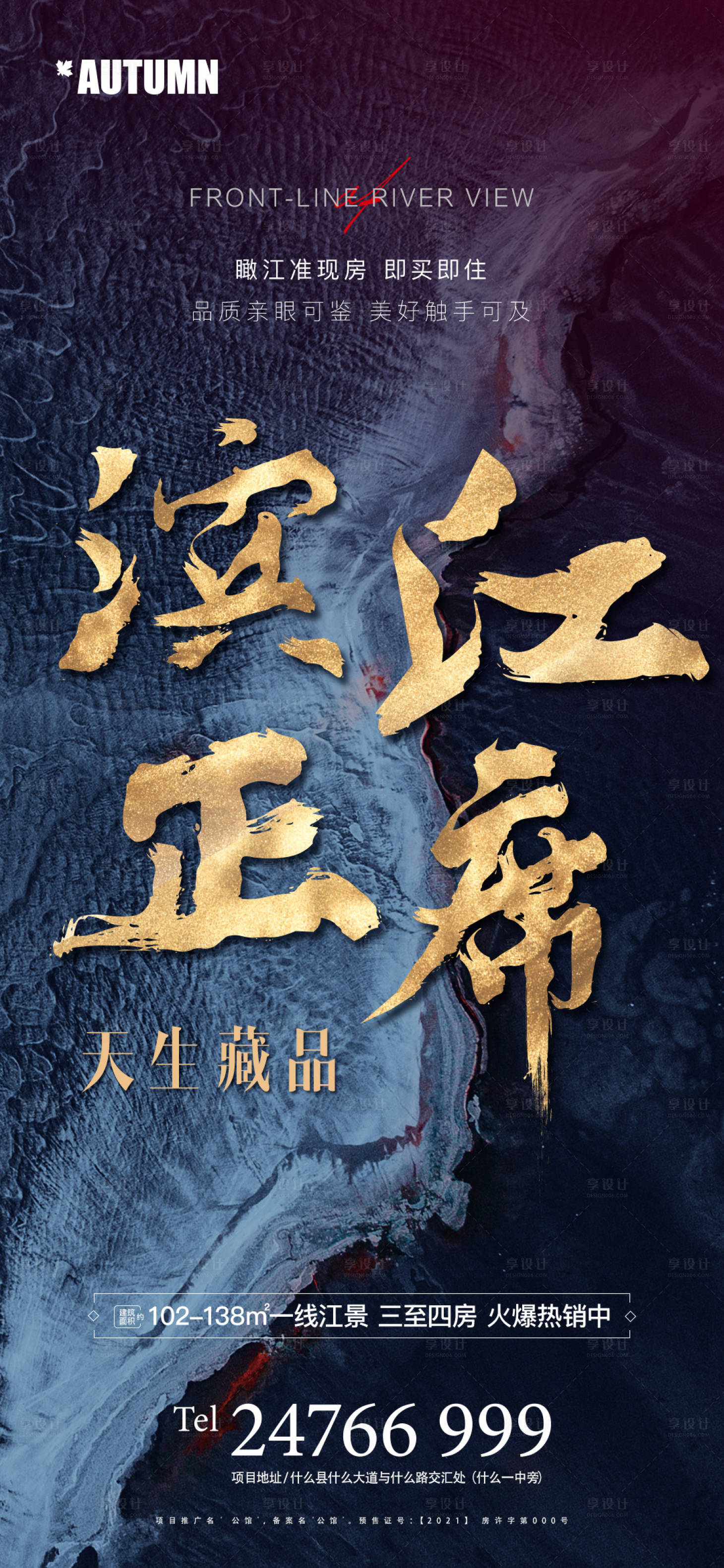 源文件下载【热销海报】编号：78350004536693250