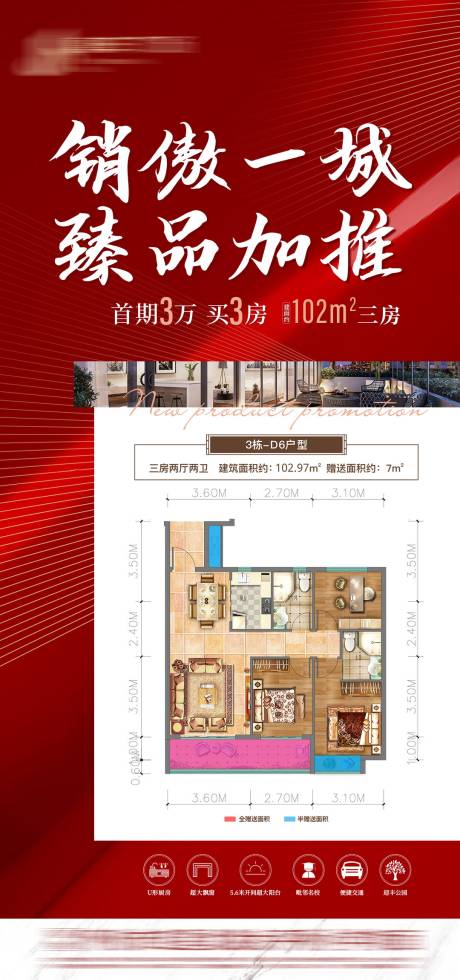 源文件下載【享設(shè)計】搜索編號：63990004855924749【新品加推】
