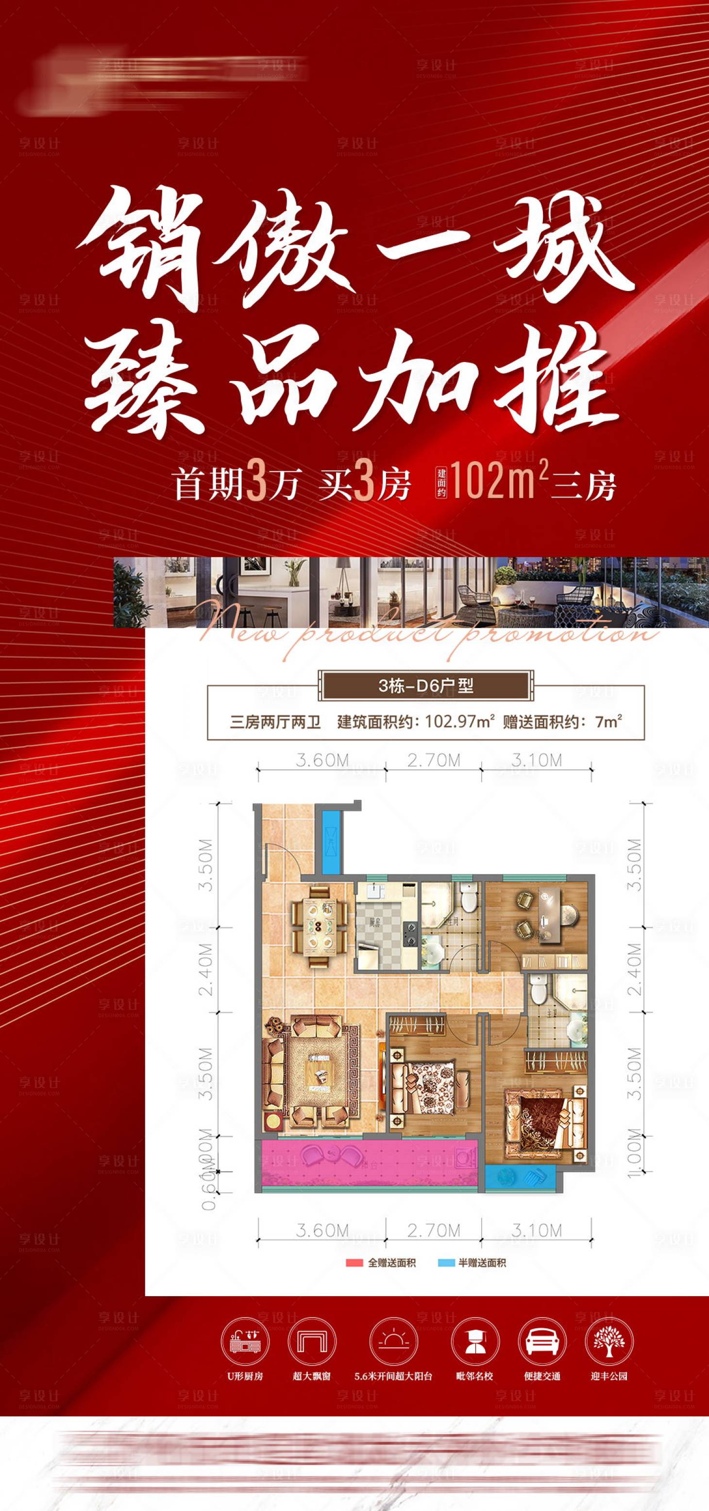 源文件下載【享設(shè)計(jì)】搜索編號：63990004855924749【新品加推】