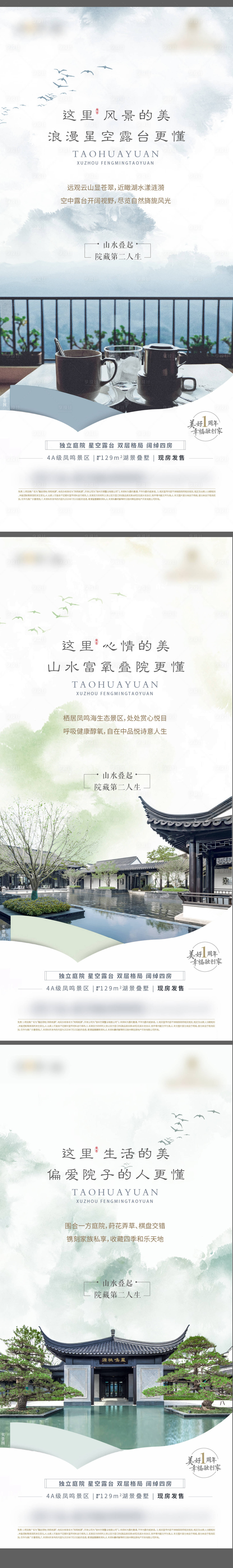 源文件下载【新中式价值点海报】编号：23210004904083153