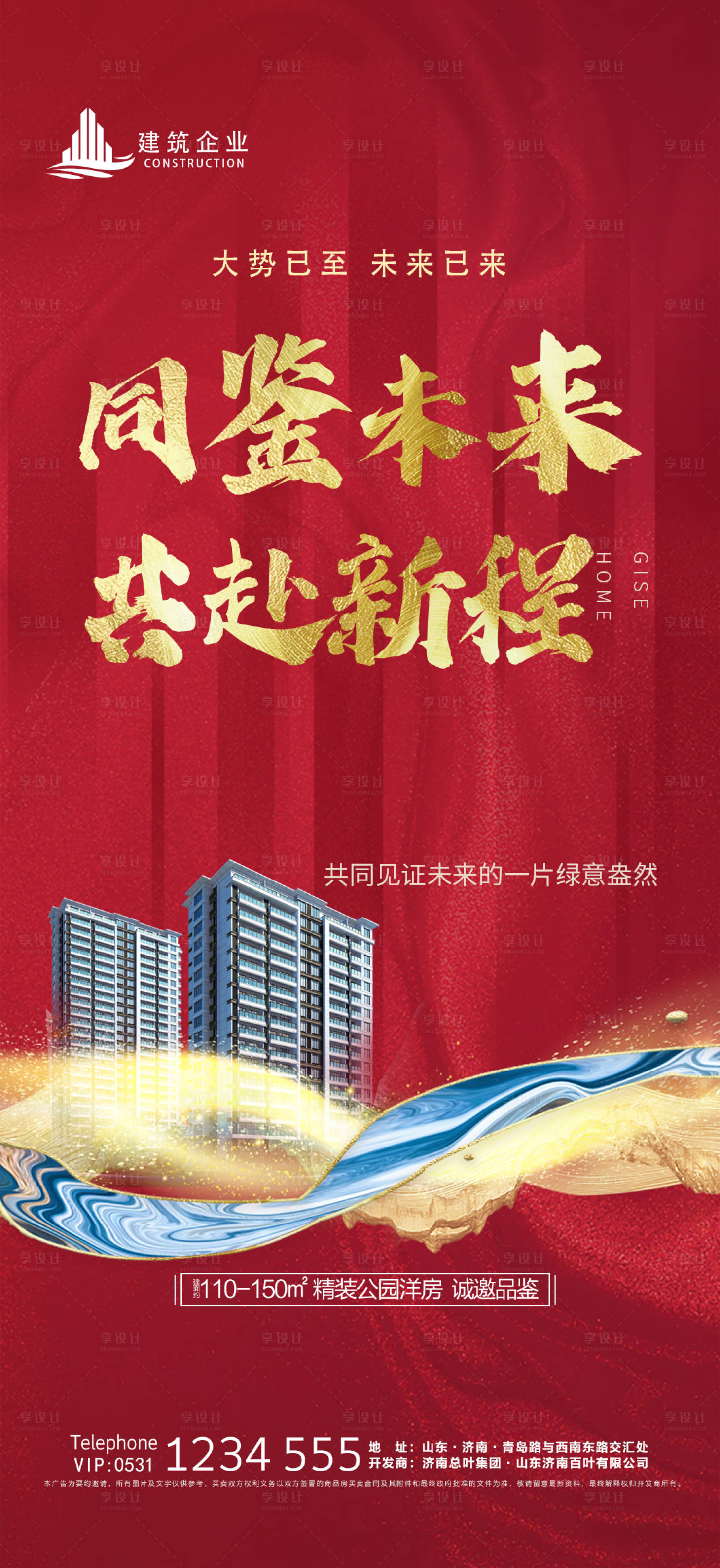 源文件下載【享設計】搜索編號：84340004831956248【開工】