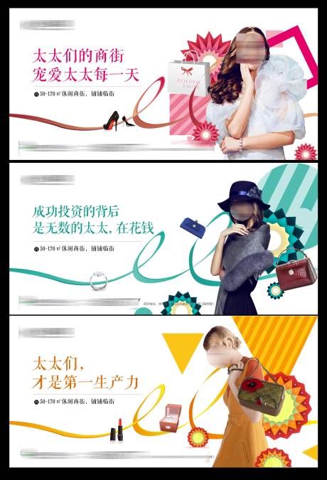 源文件下载【商业地产 商业 商业海报 商业高炮 】编号：25830004655794033