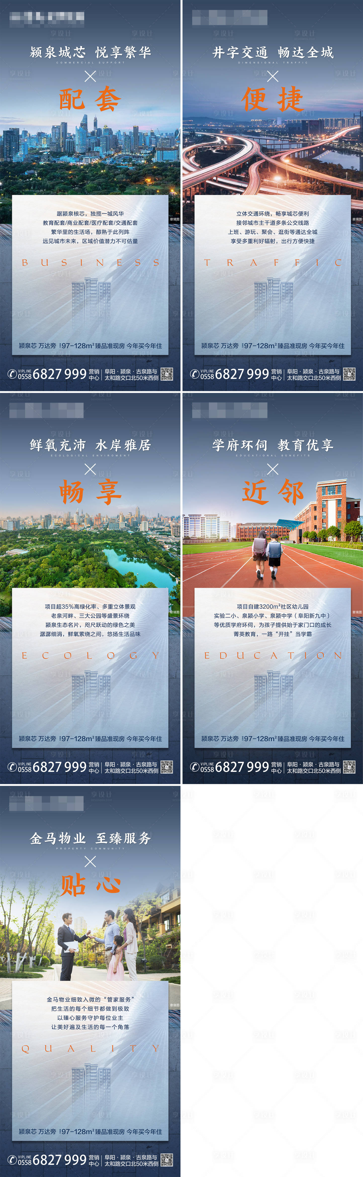 源文件下載【享設(shè)計(jì)】搜索編號：15680004726055070【區(qū)域價(jià)值點(diǎn)系列海報(bào)】