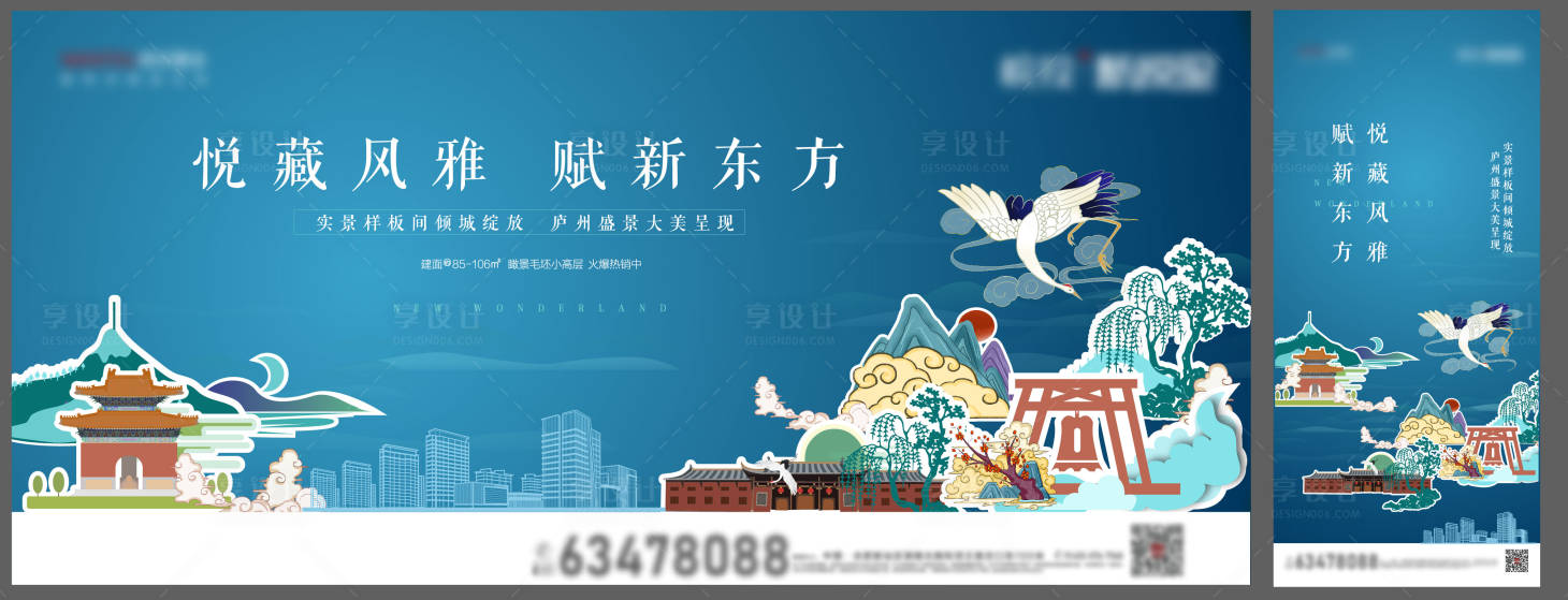 源文件下载【地产样板间开放活动物料】编号：85000004511777111