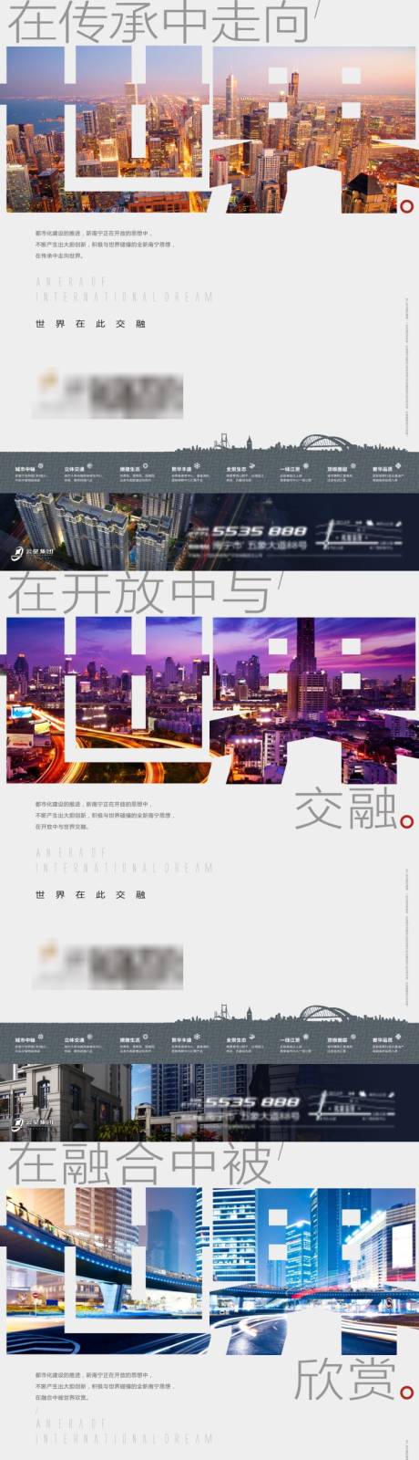 源文件下載【享設(shè)計】搜索編號：83140004850417259【地產(chǎn)價值點系列海報】
