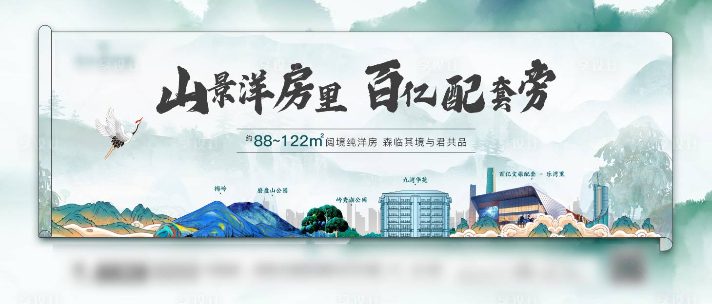 源文件下載【享設計】搜索編號：76590004784186090【新中式洋房主畫面】
