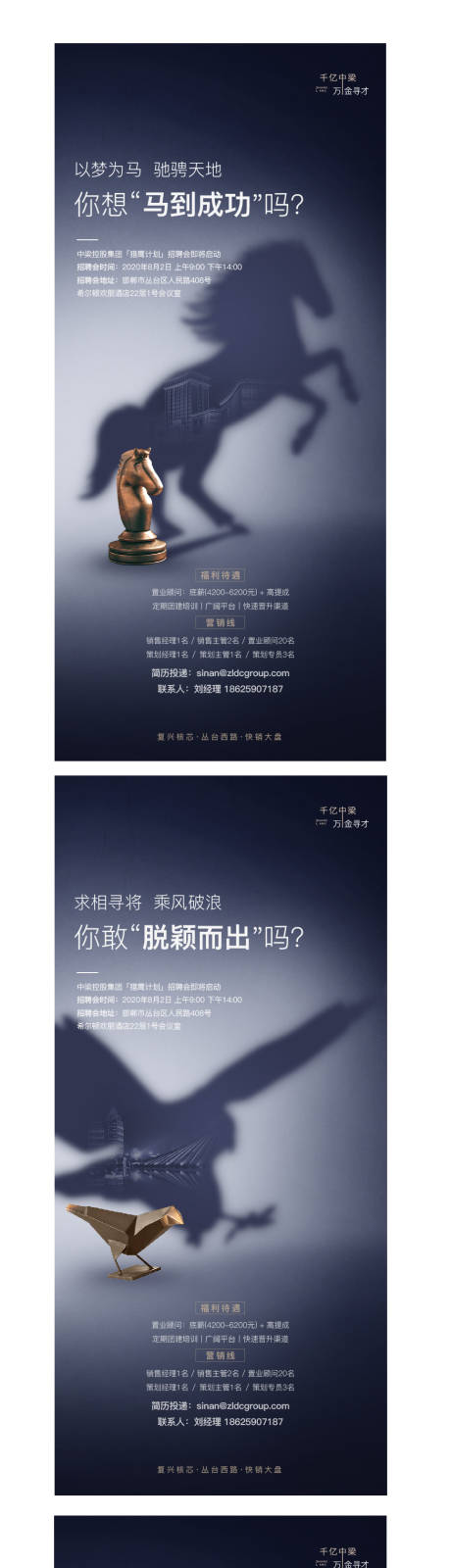 源文件下载【招聘系列海报】编号：87630004640915768
