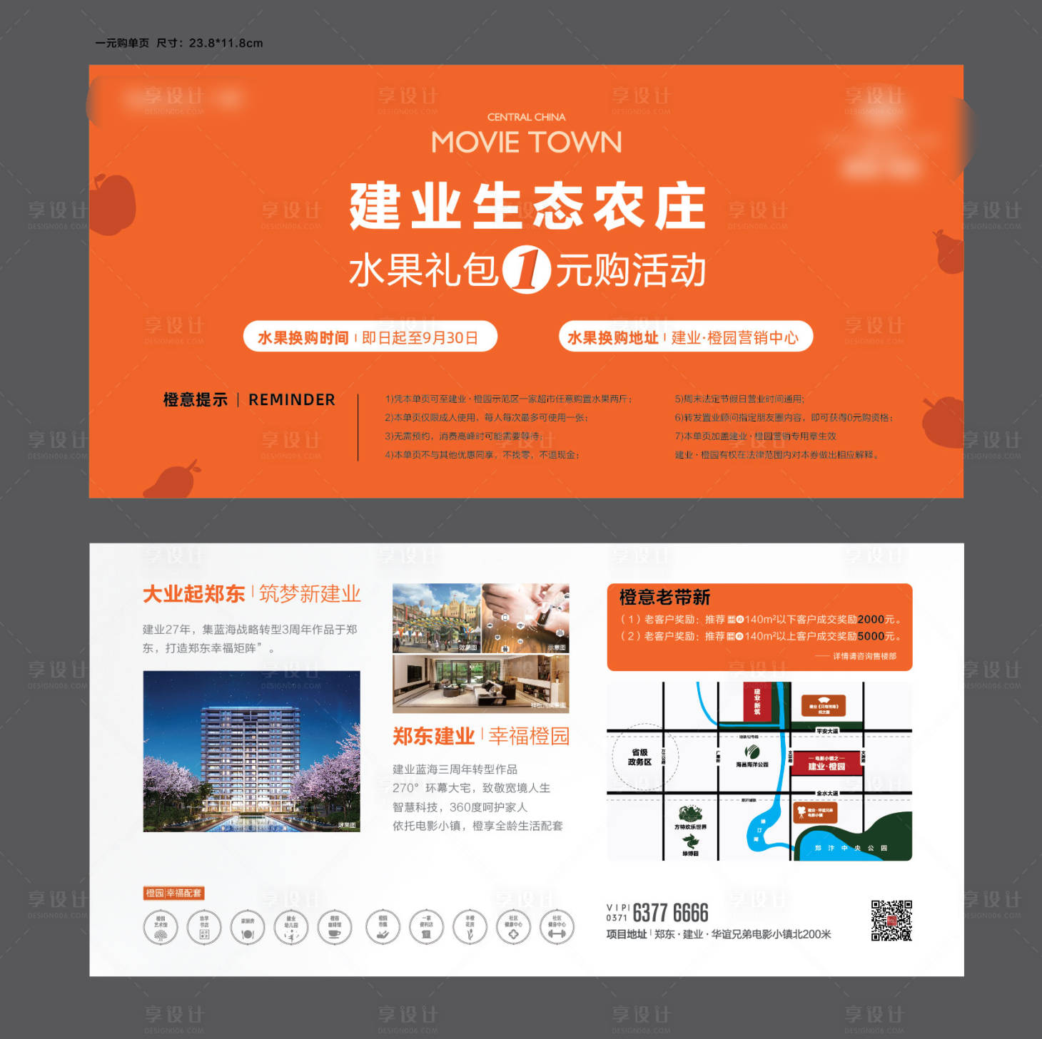 源文件下载【享设计】搜索编号：13620004848627871【小单页】