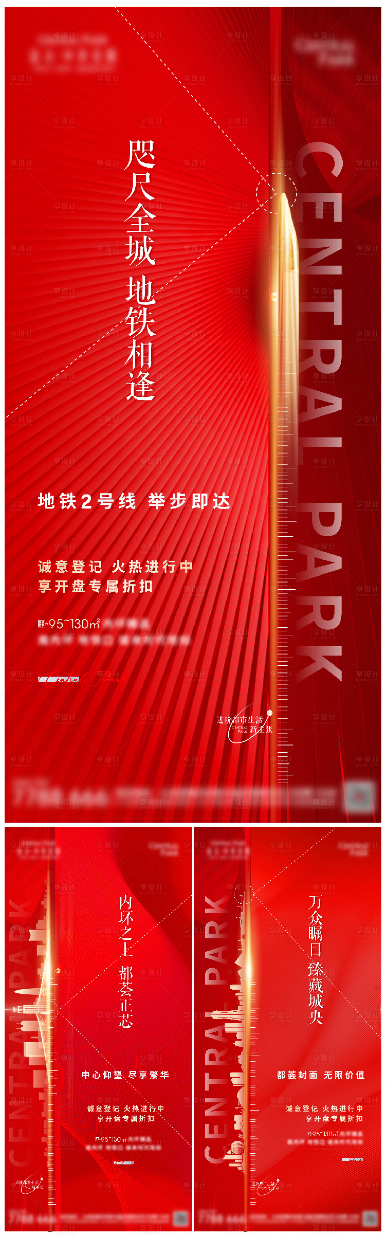 源文件下載【享設計】搜索編號：25000004915077476【紅色價值單圖】
