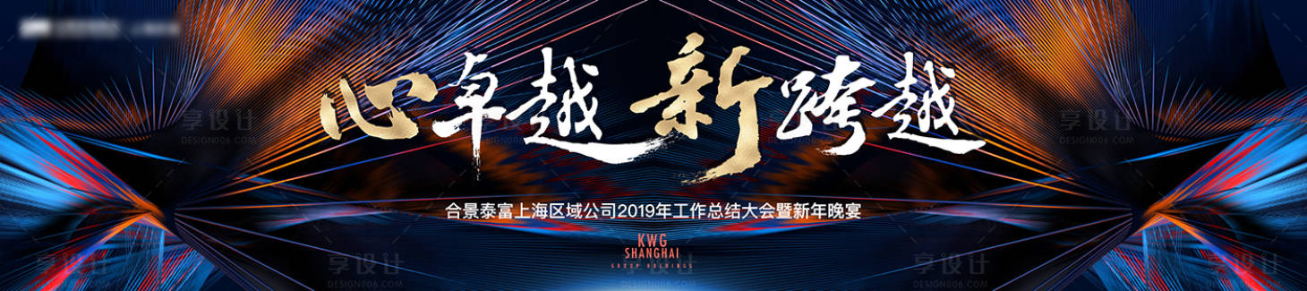 源文件下載【享設計】搜索編號：87290004911243260【晚宴主畫面活動展板】