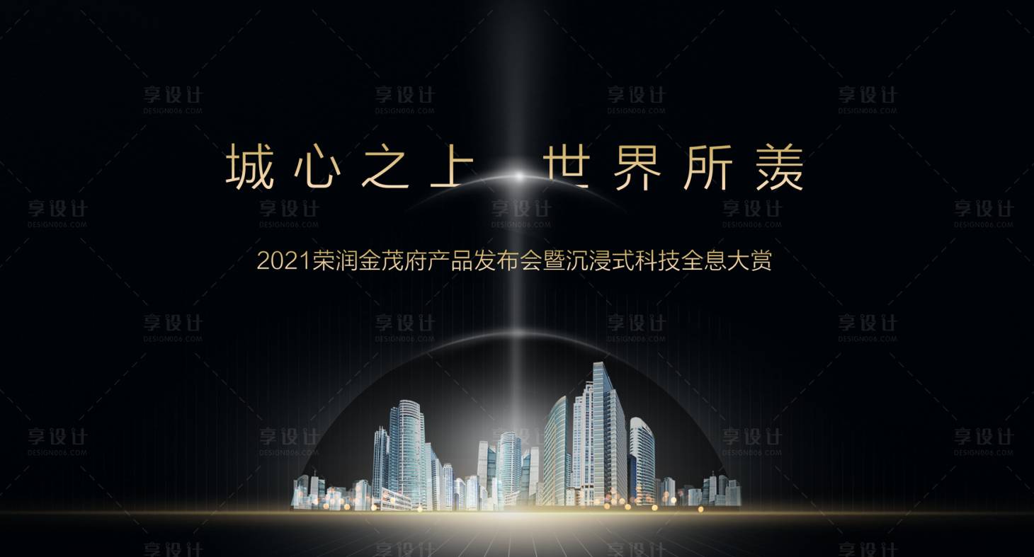 源文件下载【享设计】搜索编号：97590004863589085【高端地产】