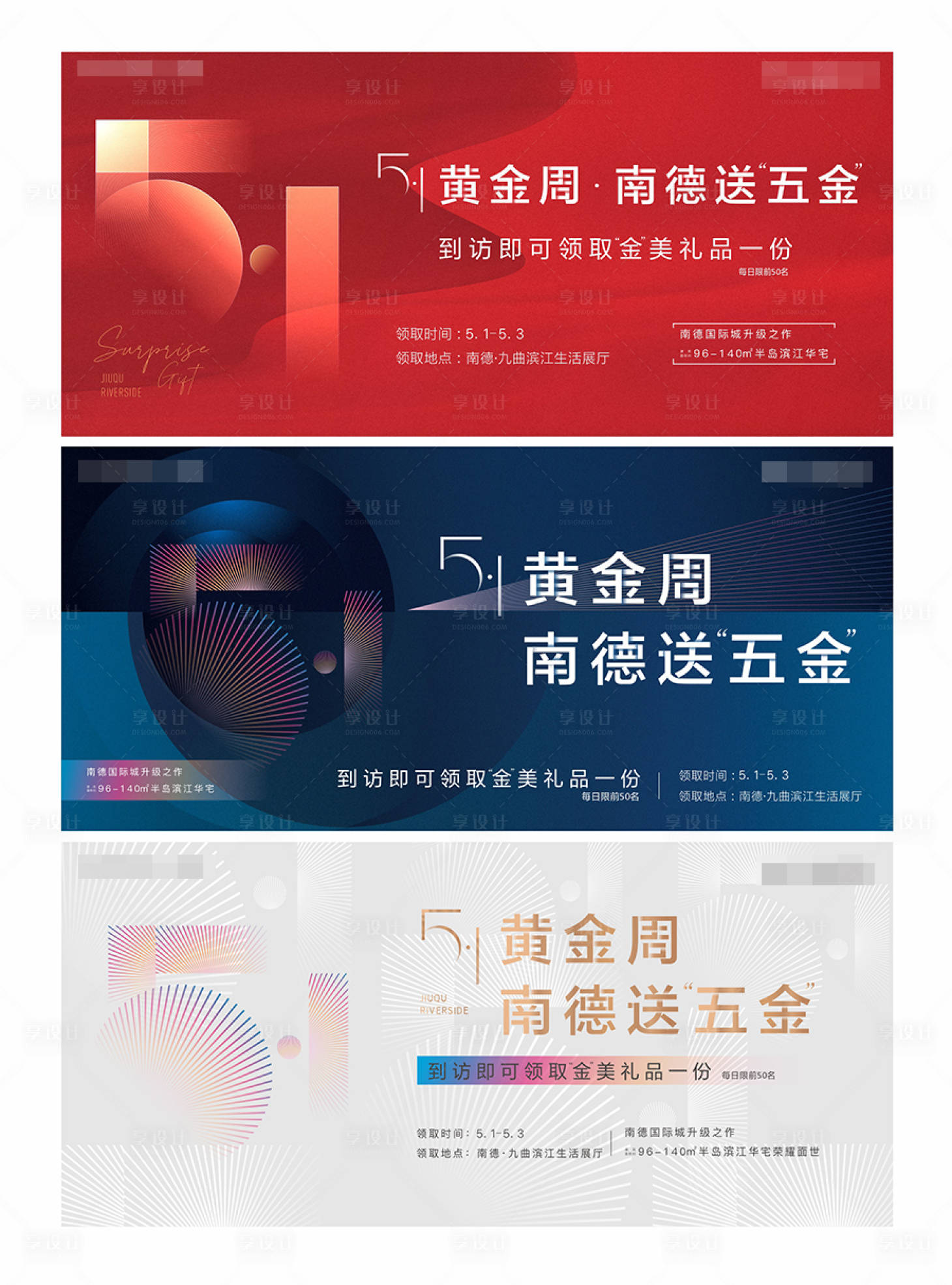 源文件下載【五一活動主畫面展板】編號：51240004539272800