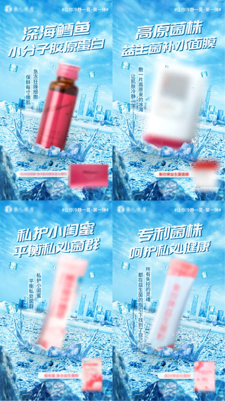 源文件下载【产品组合系列海报】编号：26560004734635531
