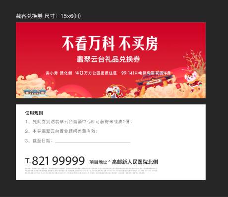 源文件下载【兑换券】编号：91920004909858728