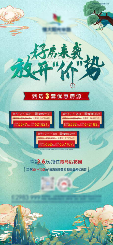 源文件下载【三套一口价特价房】编号：15090004913975147
