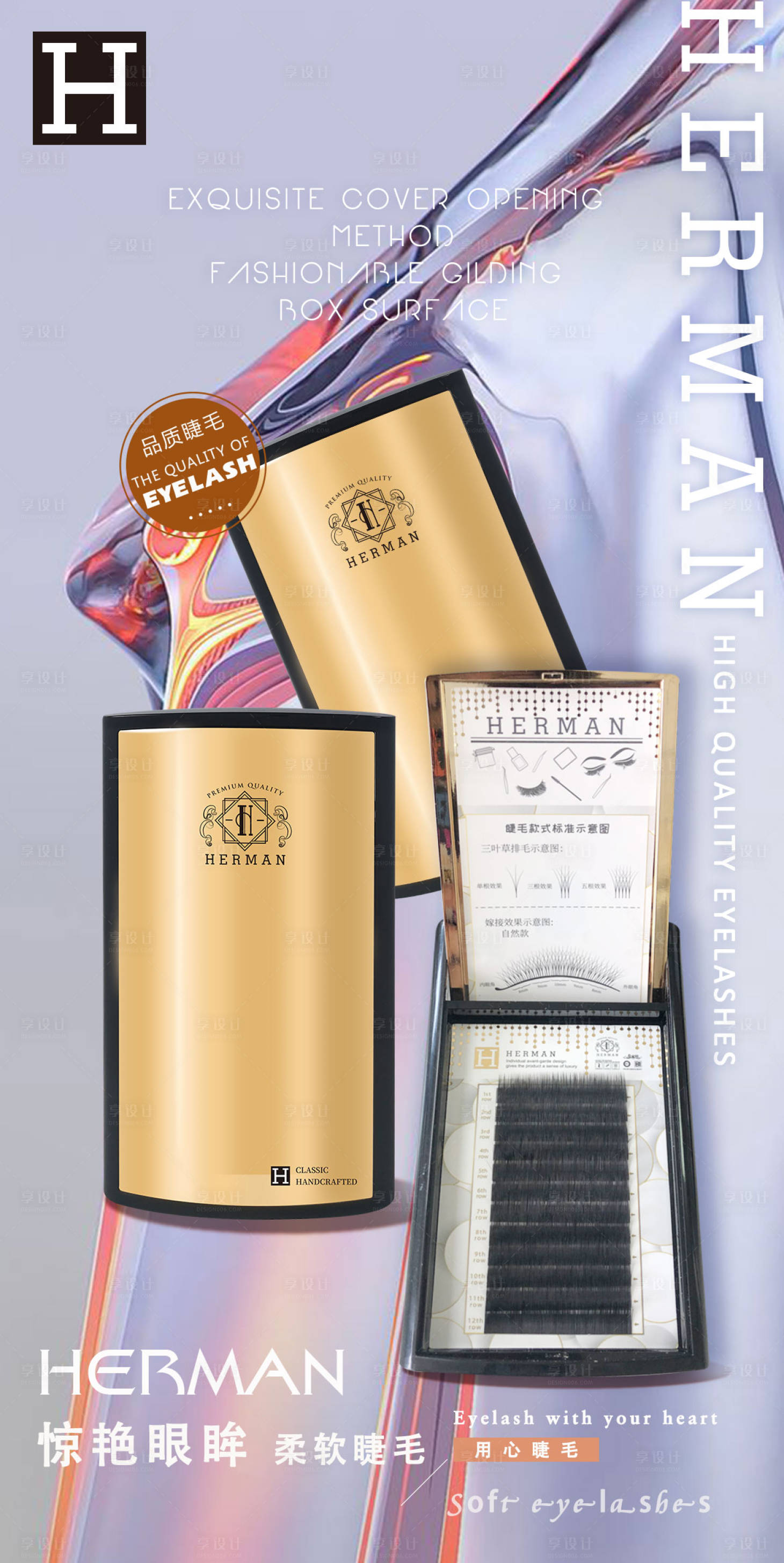 源文件下载【享设计】搜索编号：61920004852214177【产品海报】