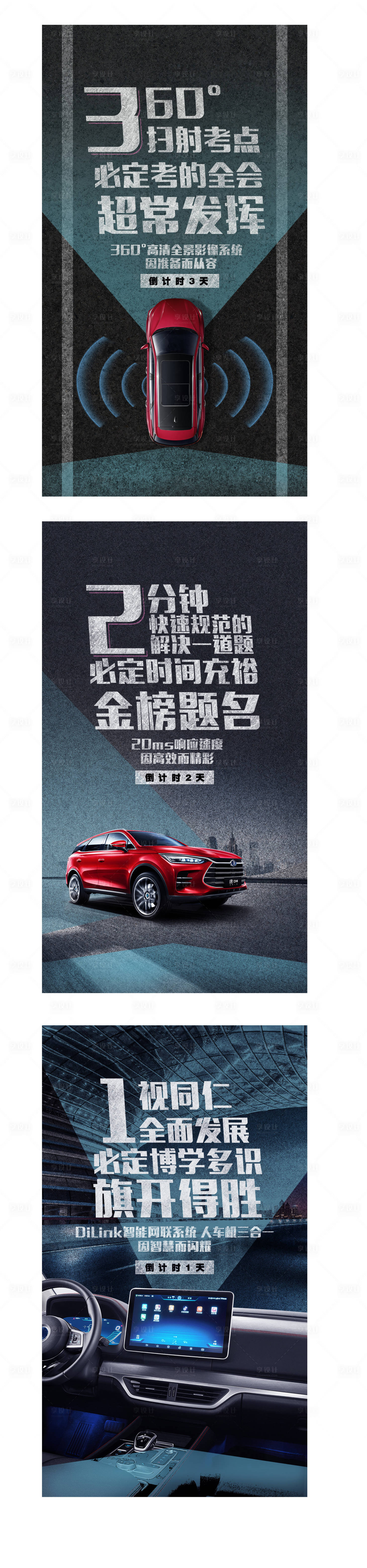 源文件下载【享设计】搜索编号：72890004743344927【高考热点】