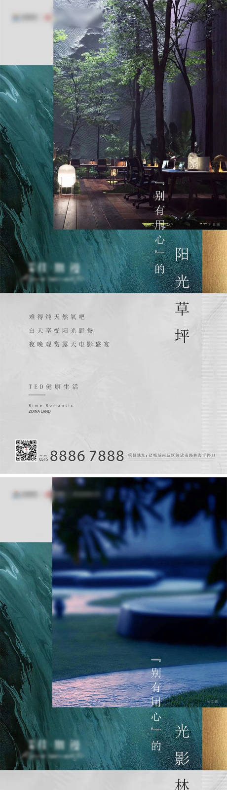 源文件下载【房地产价值点系列微信海报】编号：20210524221622028
