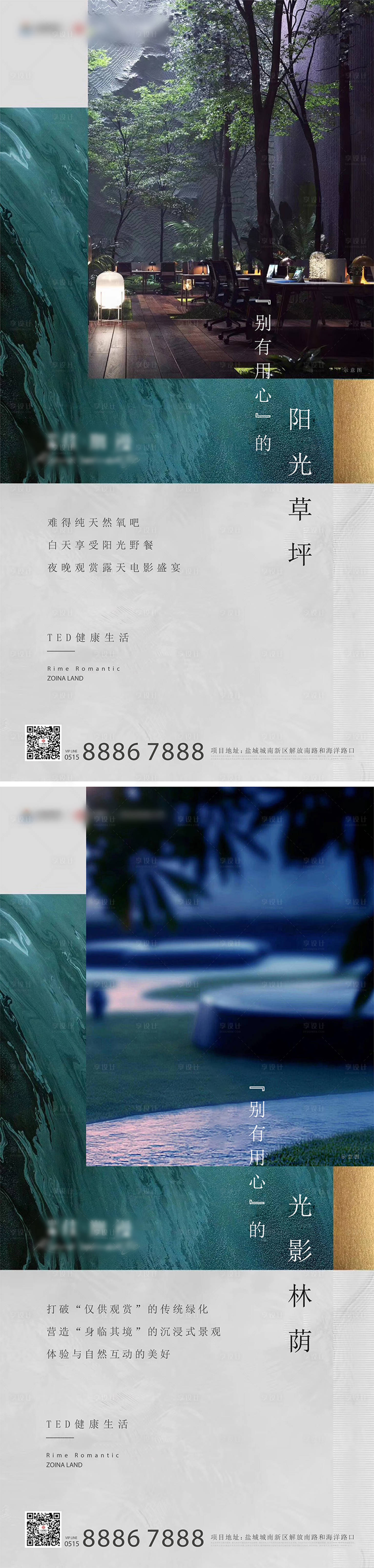 源文件下載【享設計】搜索編號：60100004827887758【房地產(chǎn)價值點系列微信海報】