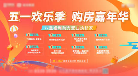 源文件下载【五一嘉年华桁架】编号：20210515110300913