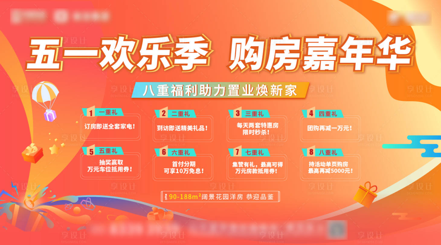 源文件下載【五一嘉年華桁架】編號：34310004694462680