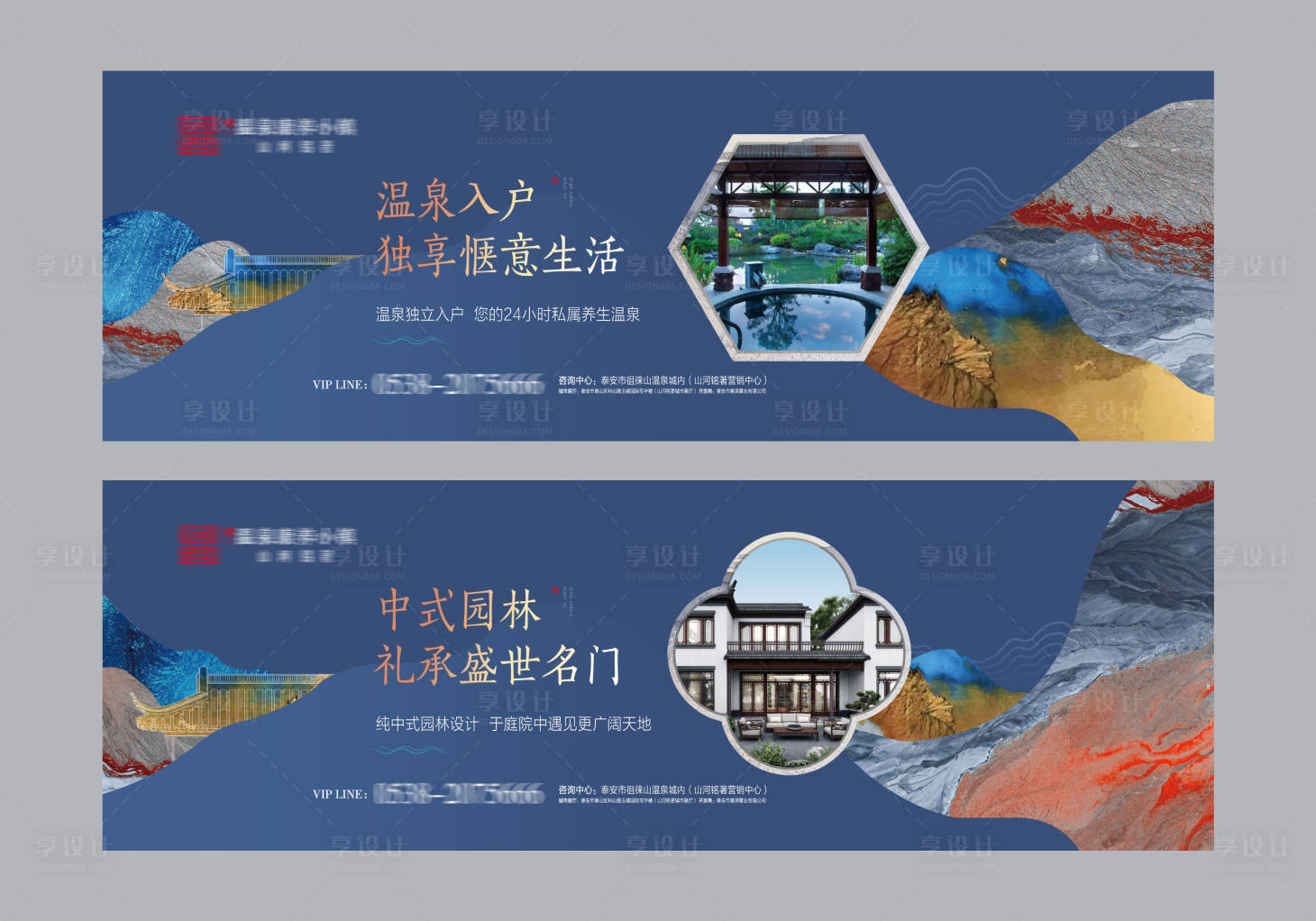 源文件下载【享设计】搜索编号：98090004611739827【中式围挡系列广告展板】