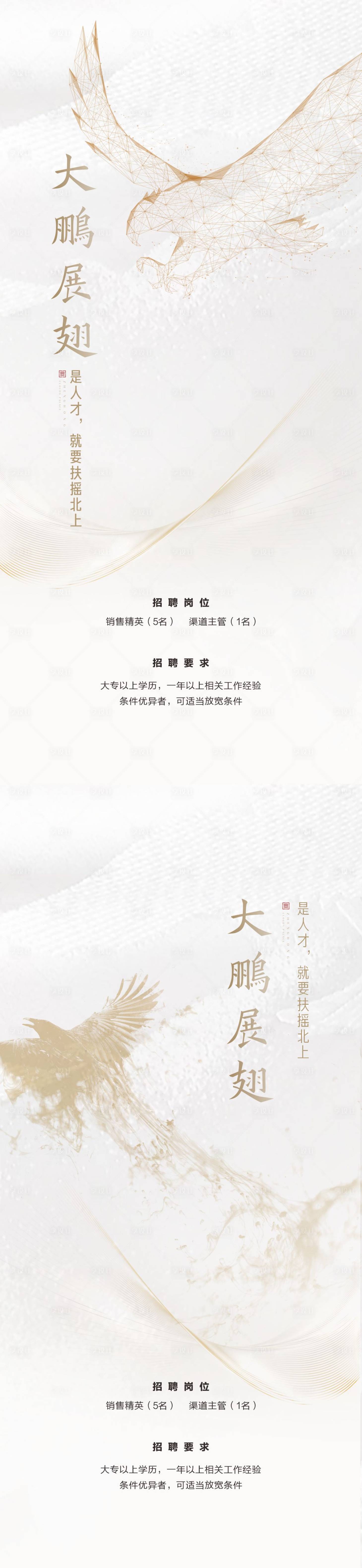 源文件下载【享设计】搜索编号：34520004566095924【招聘海报】