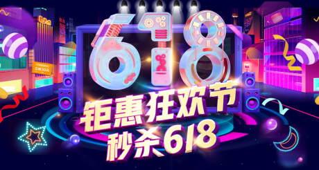 源文件下载【618狂欢购房节海报】编号：20210527111259118