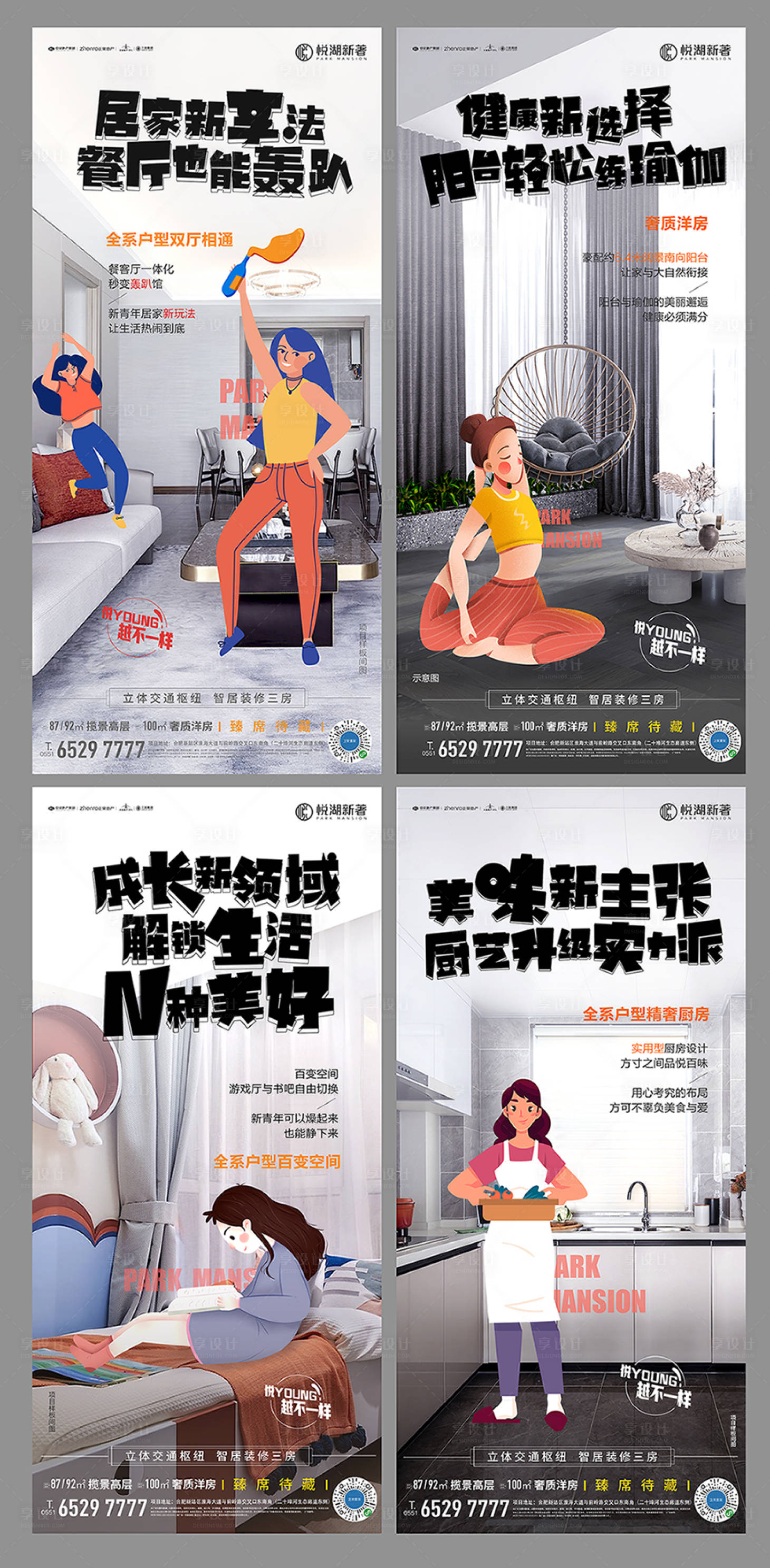 源文件下载【房地产户型插画价值点海报系列】编号：35870004777499638