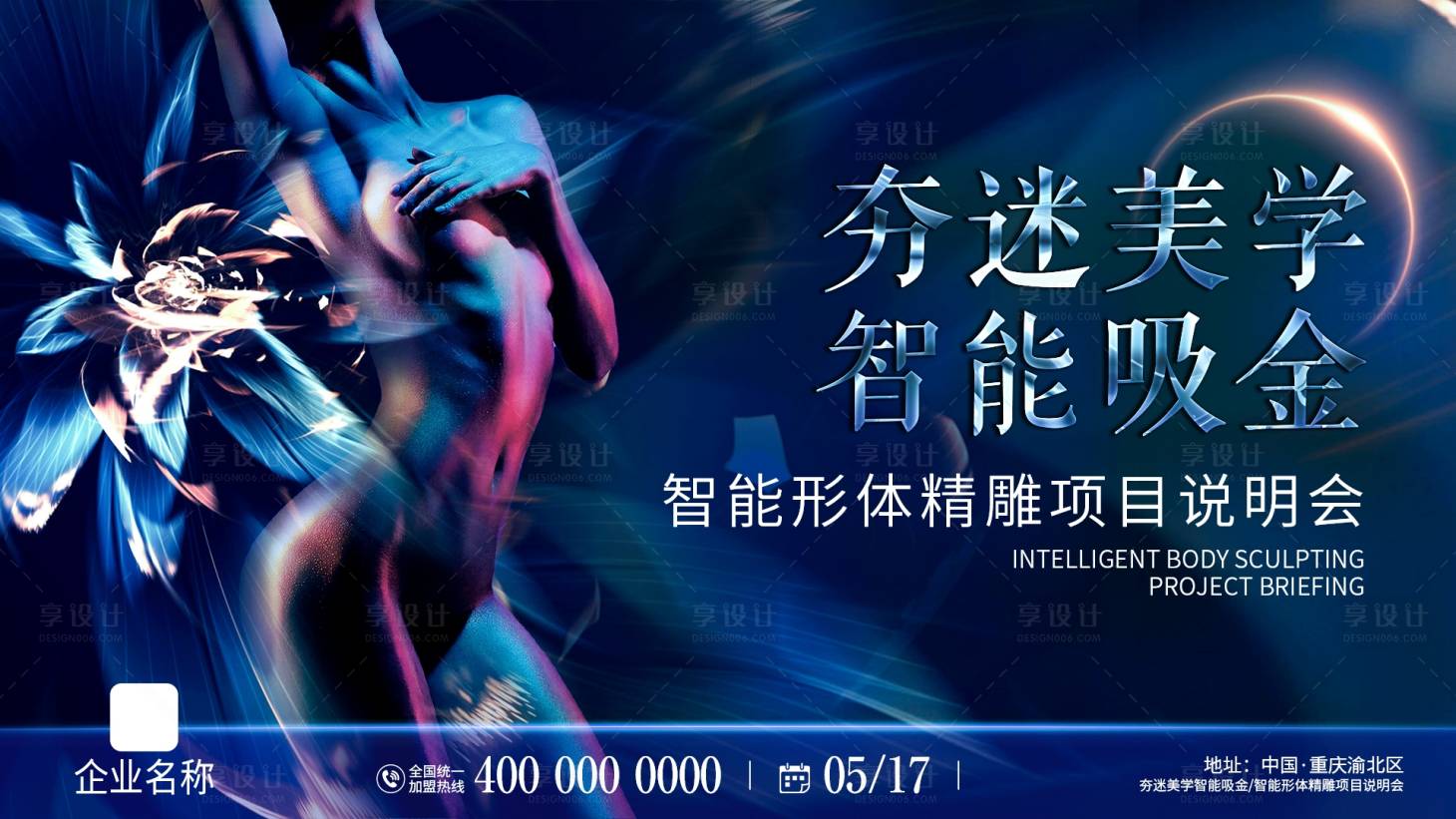 源文件下载【享设计】搜索编号：83940004539241502【项目说明会】