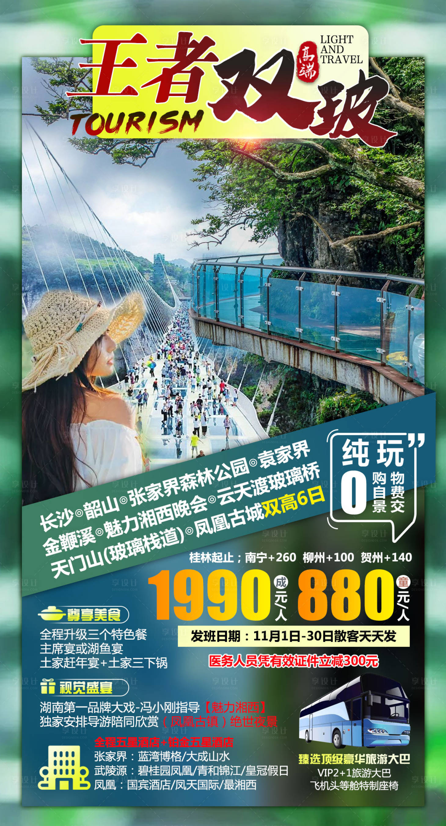 源文件下載【享設計】搜索編號：80630004642778787【王者雙玻】