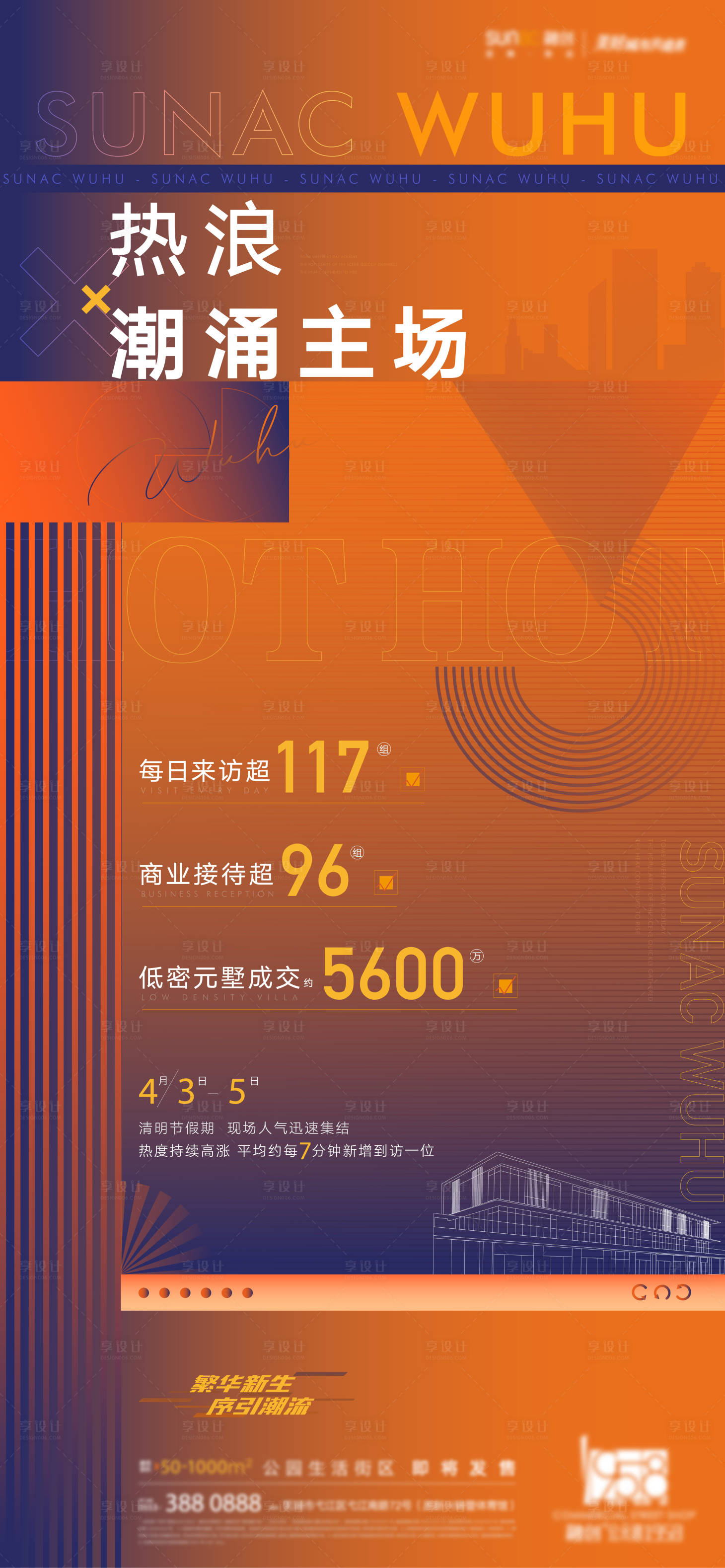 源文件下載【享設計】搜索編號：21080004811809348【熱度人氣熱銷 】
