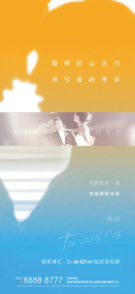 源文件下载【地产520情人节 】编号：59720004750524516