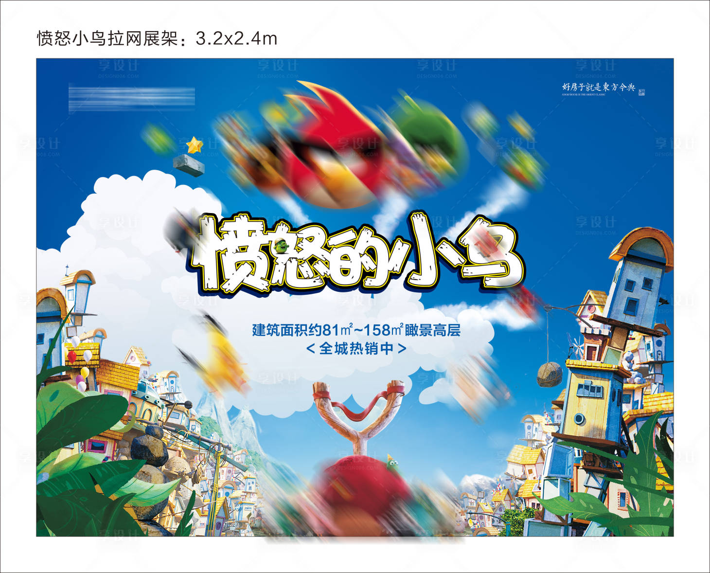 源文件下載【享設計】搜索編號：34460004500384436【活動主畫面】