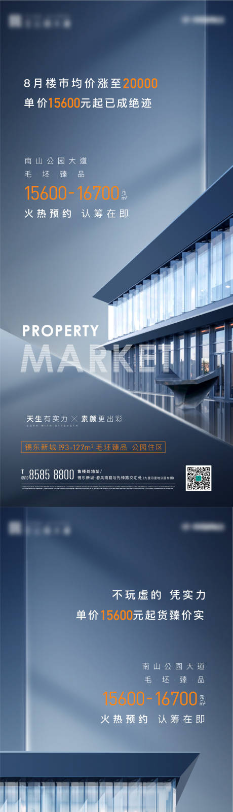 源文件下载【房地产价值点系列海报】编号：41520004820649220