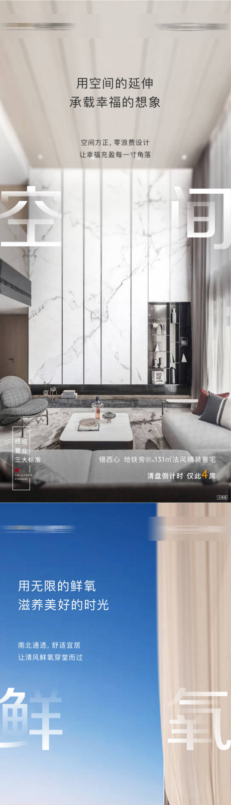 源文件下载【置业户型系列价值点海报】编号：41650004911677965