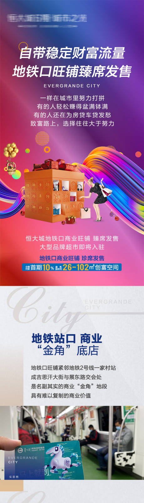 源文件下载【享设计】搜索编号：48990004675801310【商铺卖点长图】