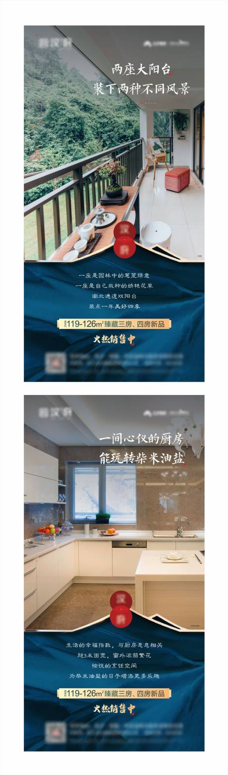 源文件下載【房地產價值系列海報】編號：73430004864284663