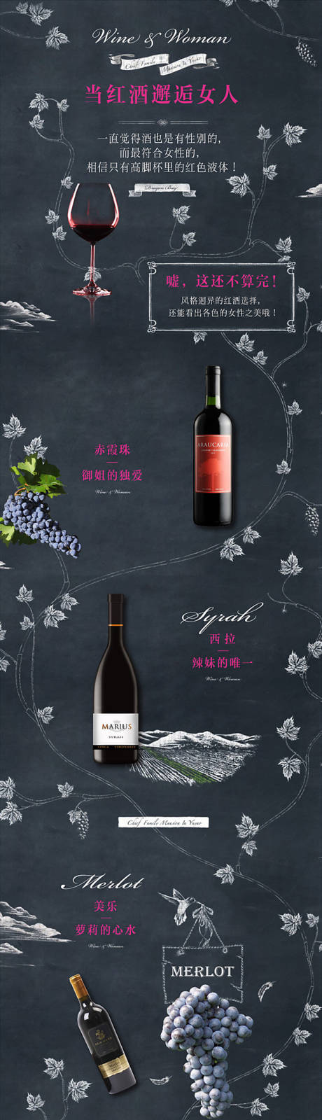 源文件下载【地产红酒活动专题】编号：29990004883284638
