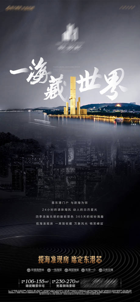 源文件下载【房地产黑金价值点海报】编号：58110004709277635