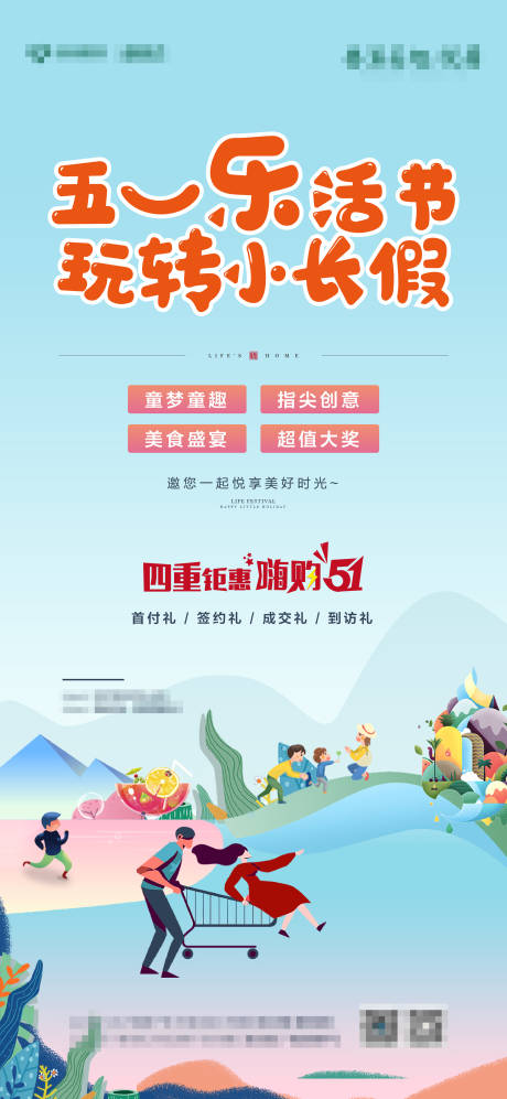 源文件下载【享设计】搜索编号：58850004532869736【活动海报】